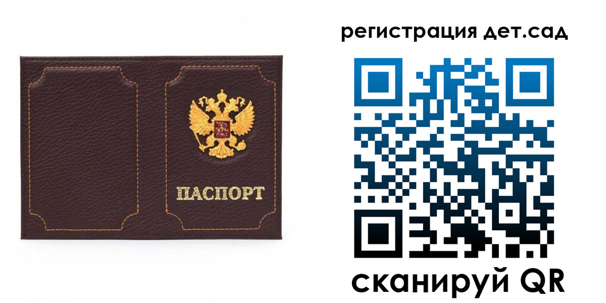 купить прописку в Ревде