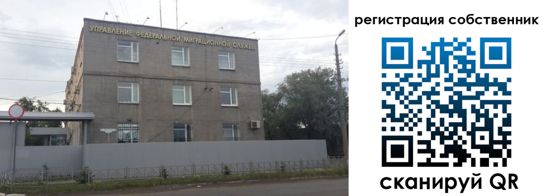 прописка 2025 в Ревде