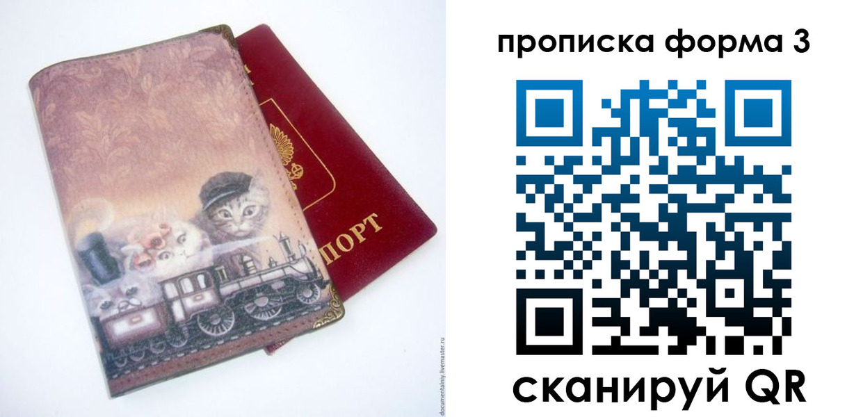временная регистрация поиск в Ревде