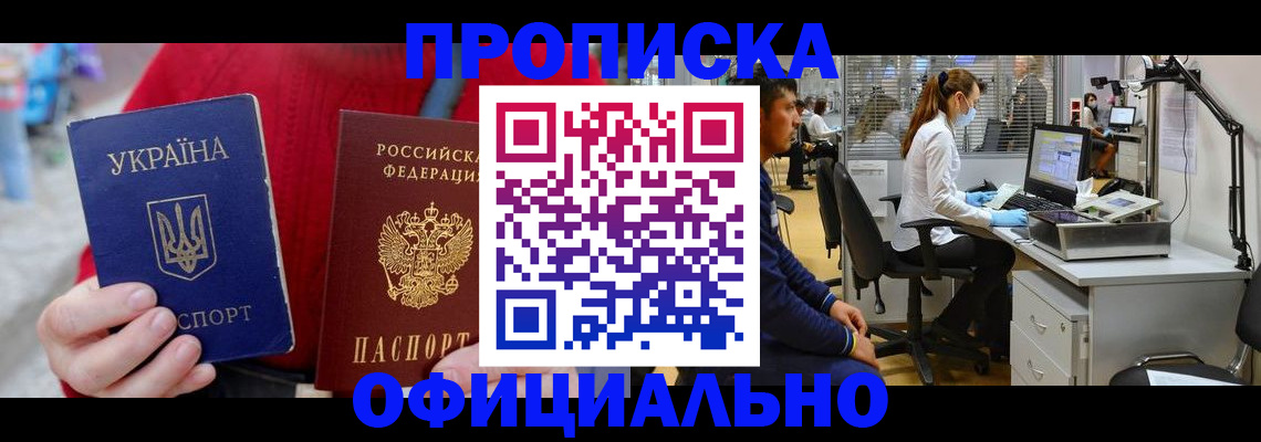 временная регистрация гарантия в Ревде