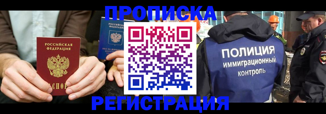 временная регистрация поиск в Ревде