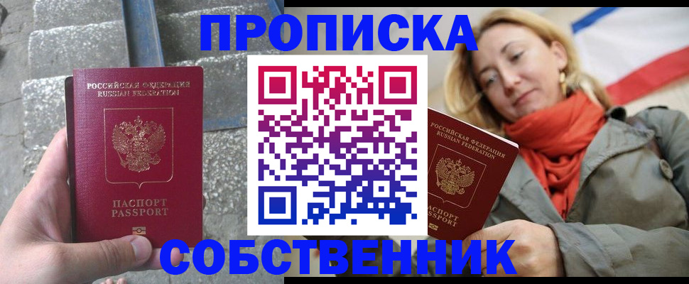 временная регистрация надежно в Ревде