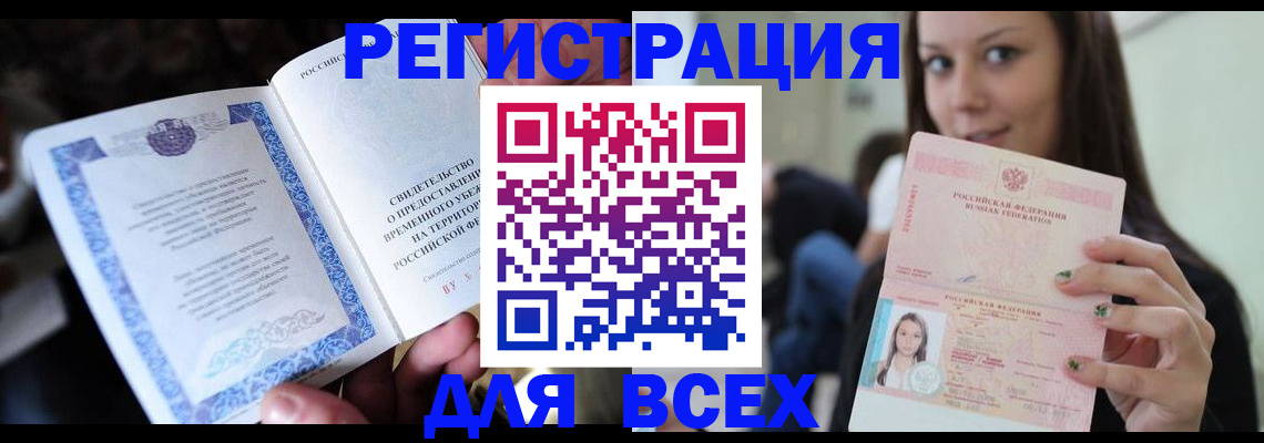 регистрация для дет. сада в Ревде