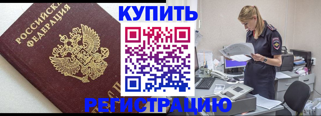 прописка паспорт в Ревде