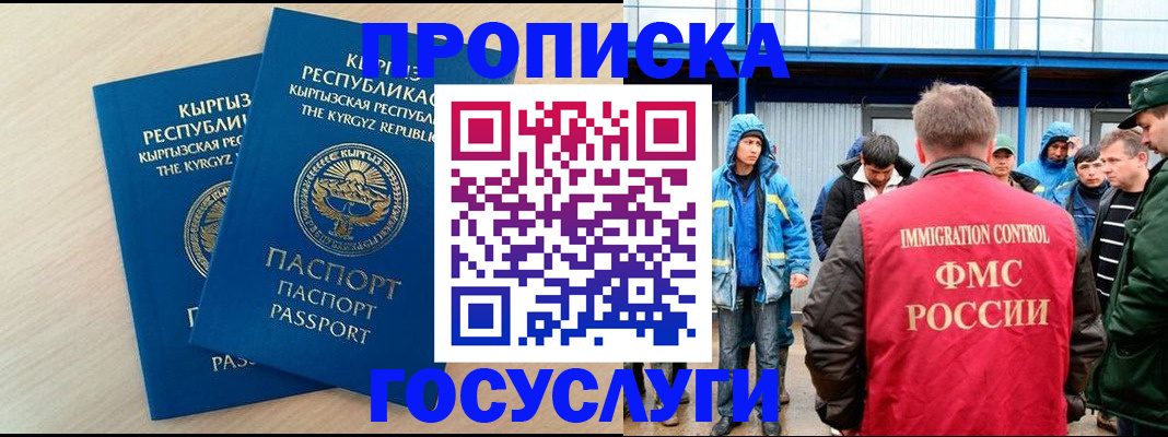 временная регистрация госуслуги в Ревде