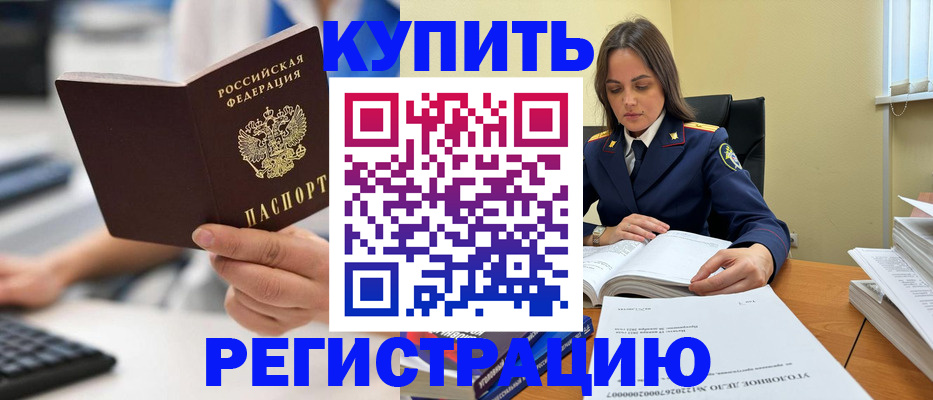 временная регистрация для школы в Ревде