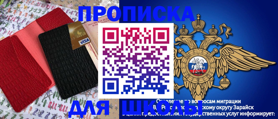 прописка для кредита в Ревде