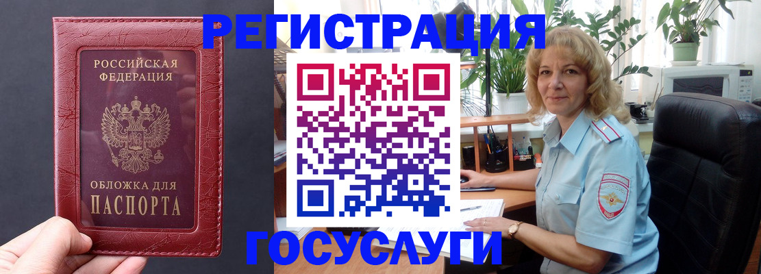 миграционный учет в Ревде