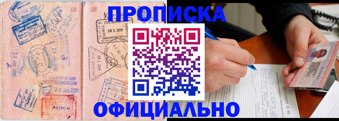регистрация для дет. сада в Ревде