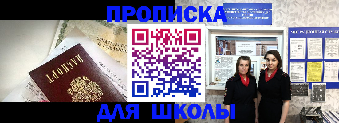 пропишу в квартире в Ревде
