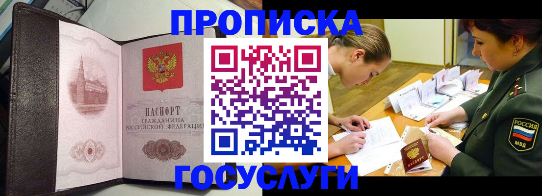найти адрес прописки в Ревде